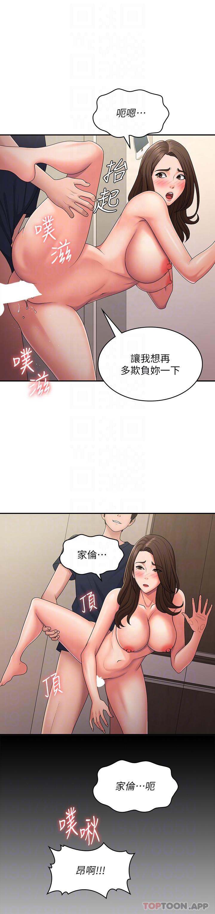 [Manhwa] Adolescent aunt Incest, mature woman, big tits, inappropriate#[26P]-21
