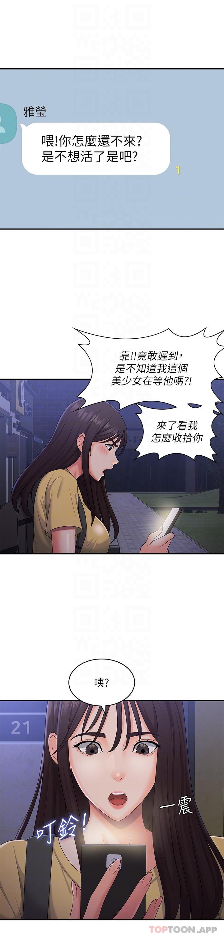 [Manhwa] Adolescent aunt Incest, mature woman, big tits, inappropriate#[26P]-23