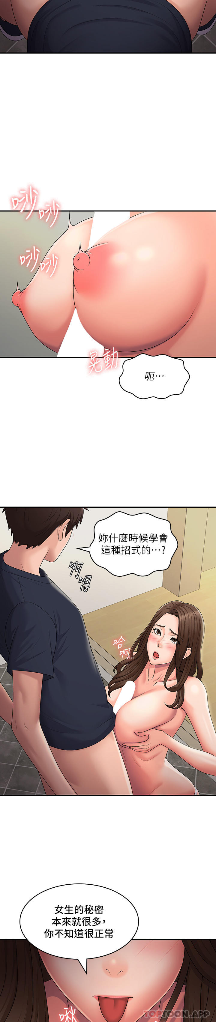 [Manhwa] Adolescent aunt Incest, mature woman, big tits, inappropriate#[26P]-6