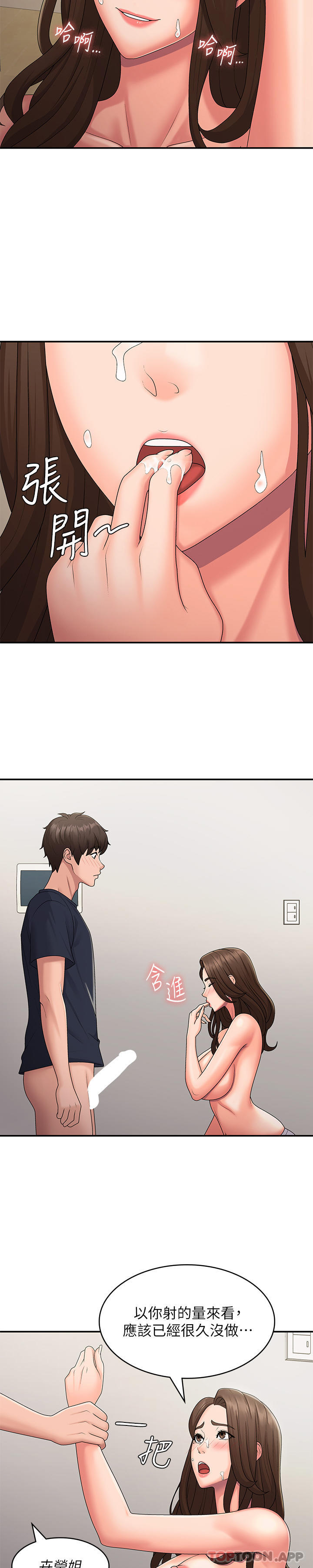 [Manhwa] Adolescent aunt Incest, mature woman, big tits, inappropriate#[26P]-9