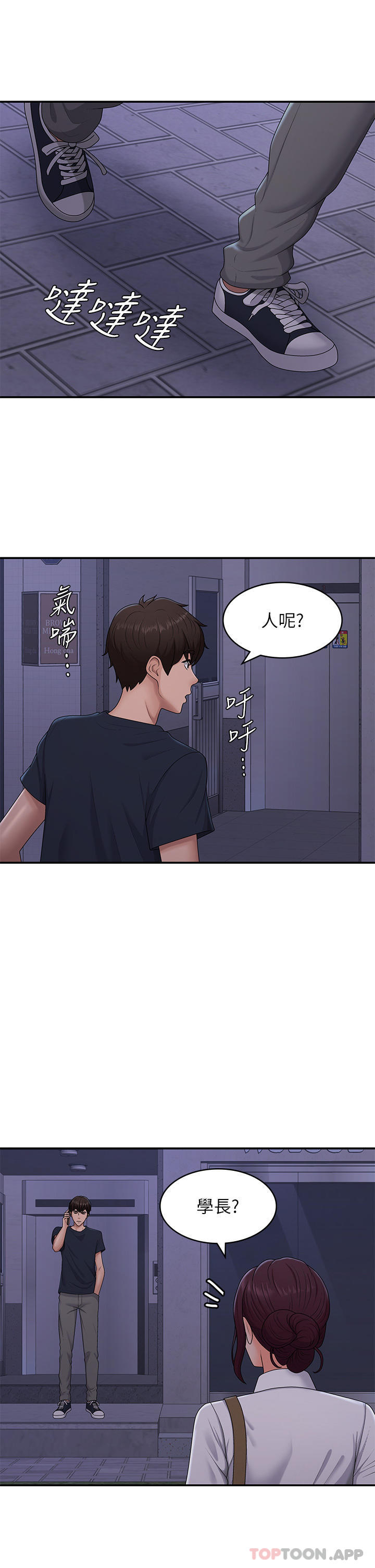 [韩国漫画] 青春期小阿姨 乱伦,熟女人妻,巨乳大奶, 不伦#[35P]-21