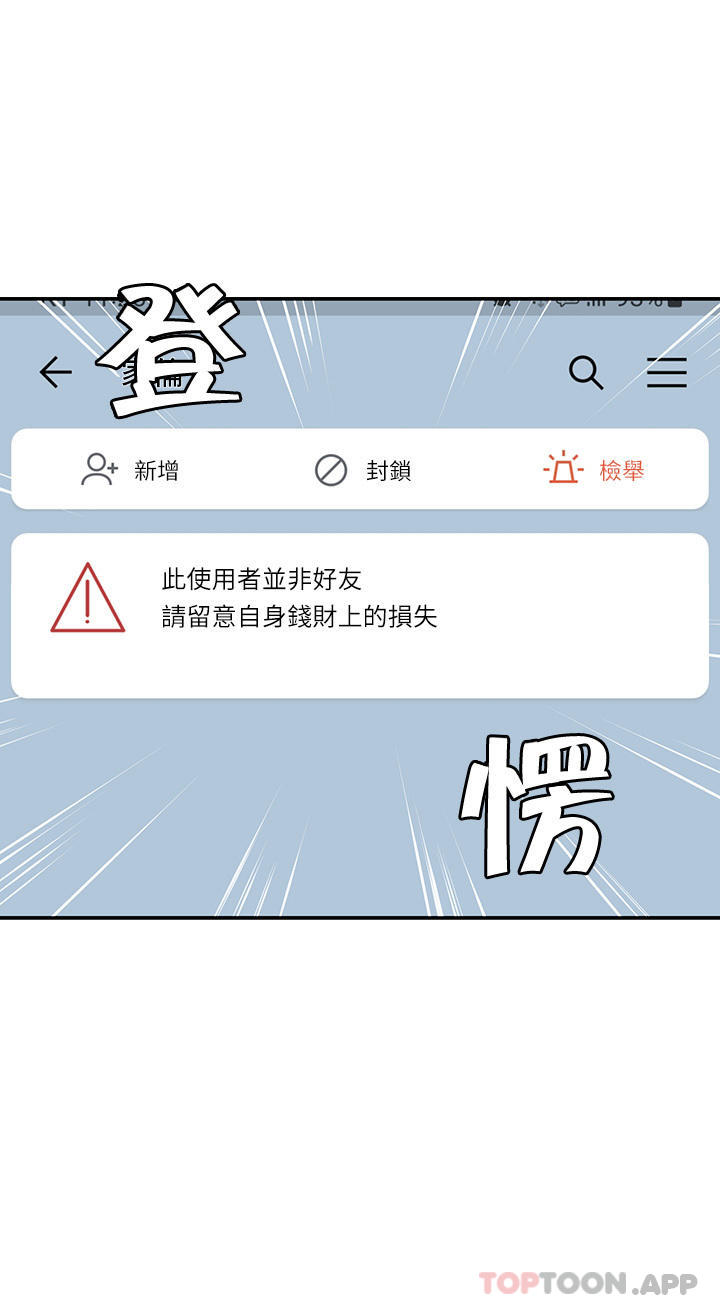 [韩国漫画] 青春期小阿姨 乱伦,熟女人妻,巨乳大奶, 不伦#[35P]-3