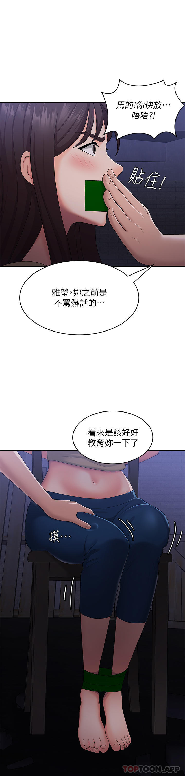 [Manhwa] Adolescent aunt Incest, mature woman, big tits, inappropriate#[36P]-1