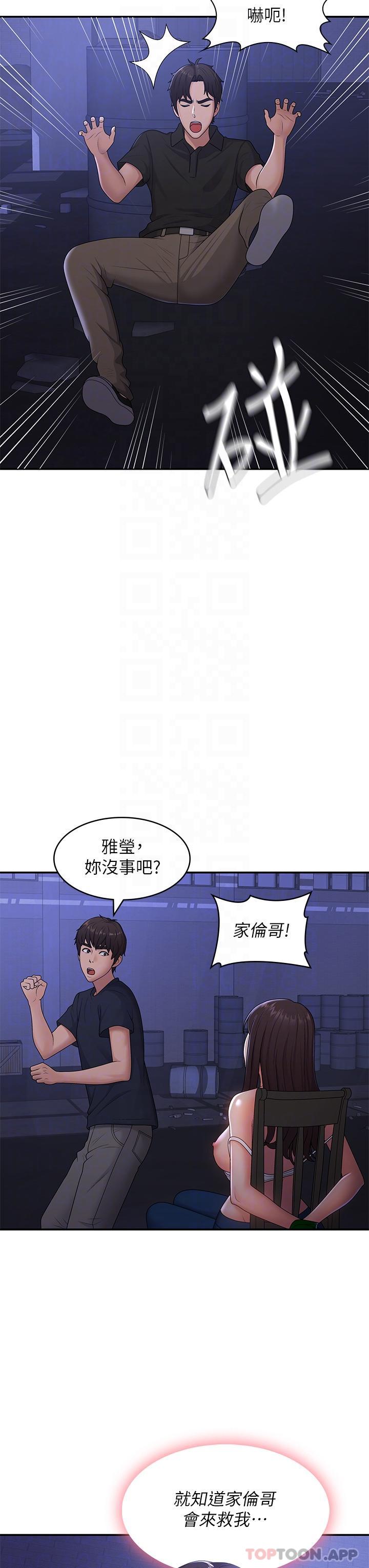 [Manhwa] Adolescent aunt Incest, mature woman, big tits, inappropriate#[36P]-13