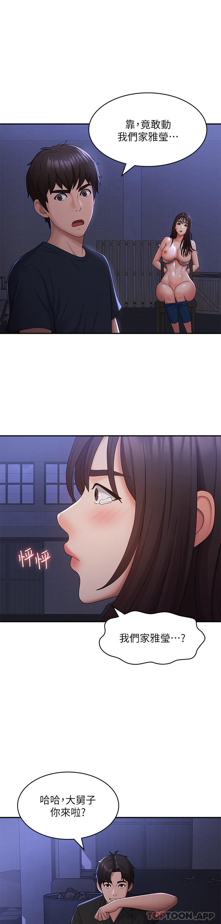 [Manhwa] Adolescent aunt Incest, mature woman, big tits, inappropriate#[36P]-15