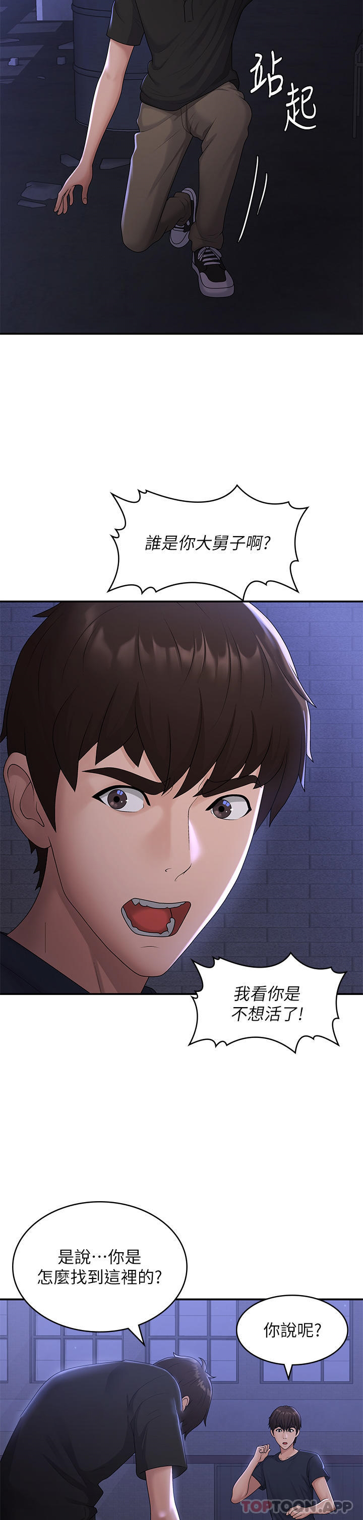 [Manhwa] Adolescent aunt Incest, mature woman, big tits, inappropriate#[36P]-16