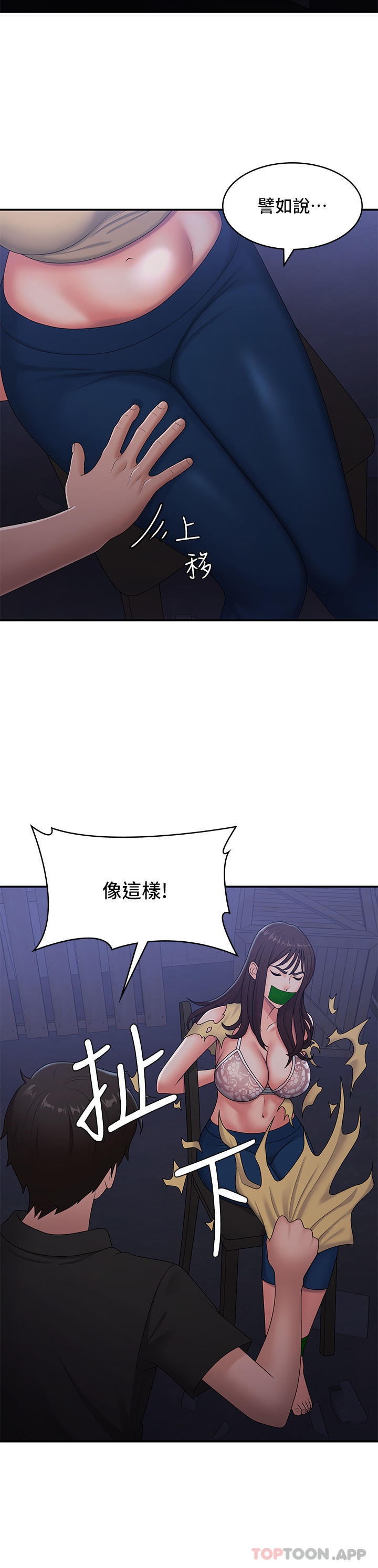 [Manhwa] Adolescent aunt Incest, mature woman, big tits, inappropriate#[36P]-2