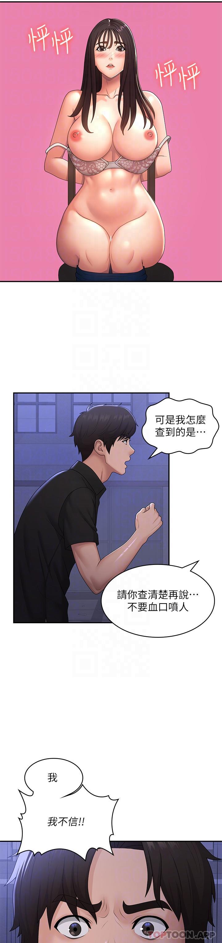 [Manhwa] Adolescent aunt Incest, mature woman, big tits, inappropriate#[36P]-25