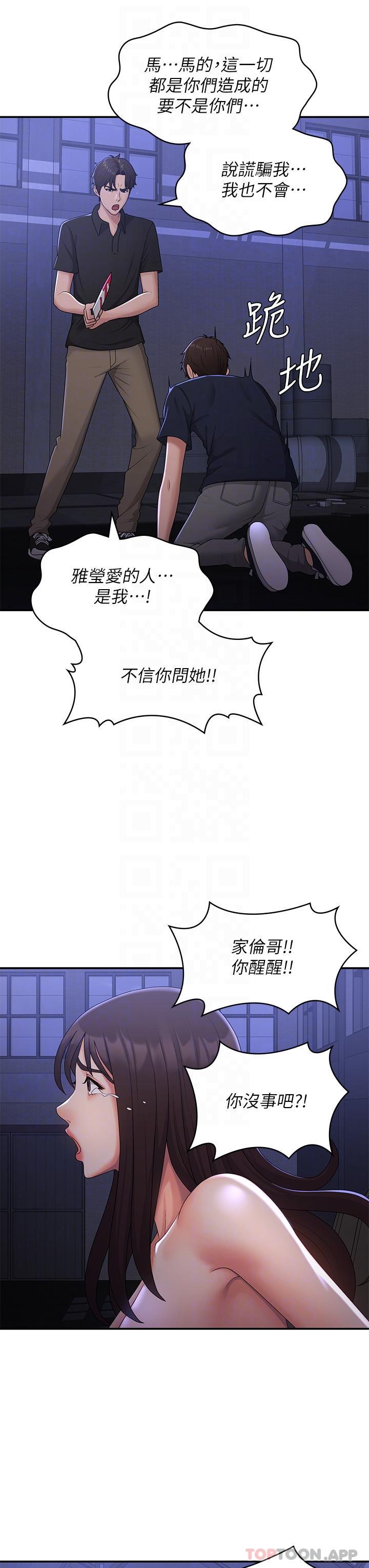 [Manhwa] Adolescent aunt Incest, mature woman, big tits, inappropriate#[36P]-29
