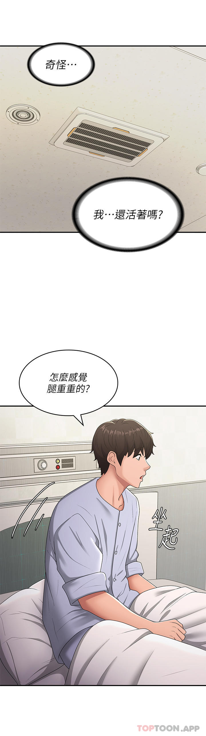 [Manhwa] Adolescent aunt Incest, mature woman, big tits, inappropriate#[36P]-34