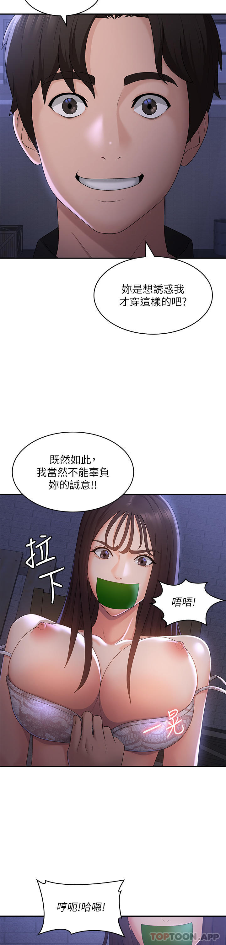 [Manhwa] Adolescent aunt Incest, mature woman, big tits, inappropriate#[36P]-4
