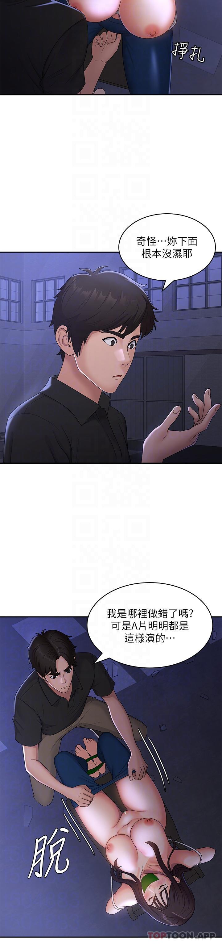 [Manhwa] Adolescent aunt Incest, mature woman, big tits, inappropriate#[36P]-9