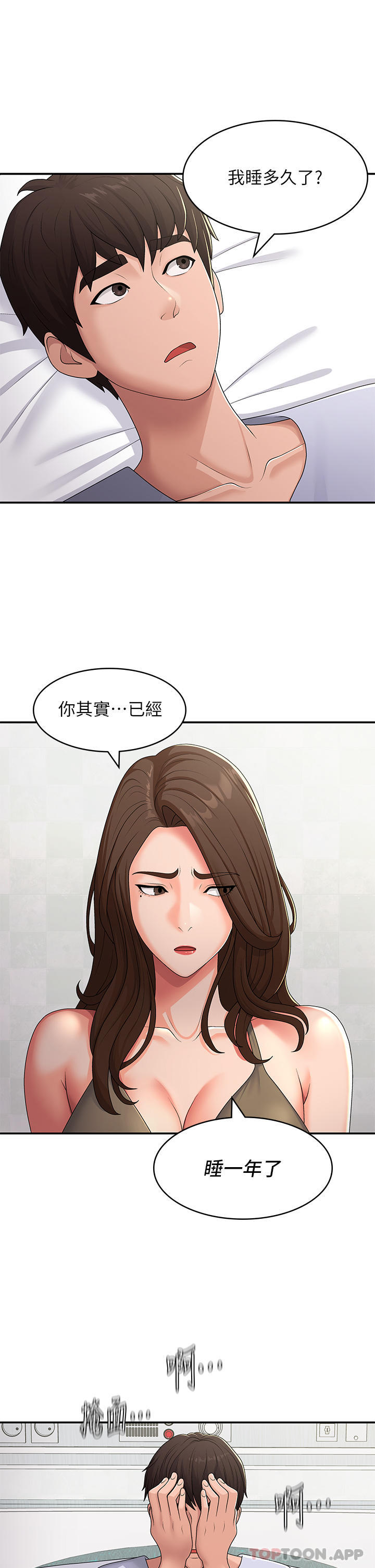 [Manhwa] Adolescent aunt Incest, mature woman, big tits, inappropriate#[32P]-10