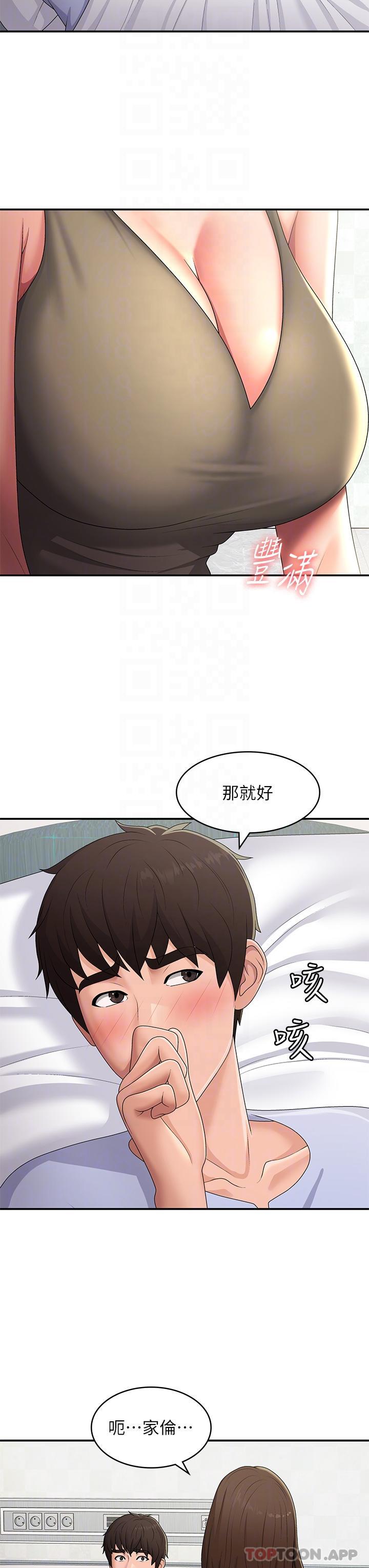 [Manhwa] Adolescent aunt Incest, mature woman, big tits, inappropriate#[32P]-12