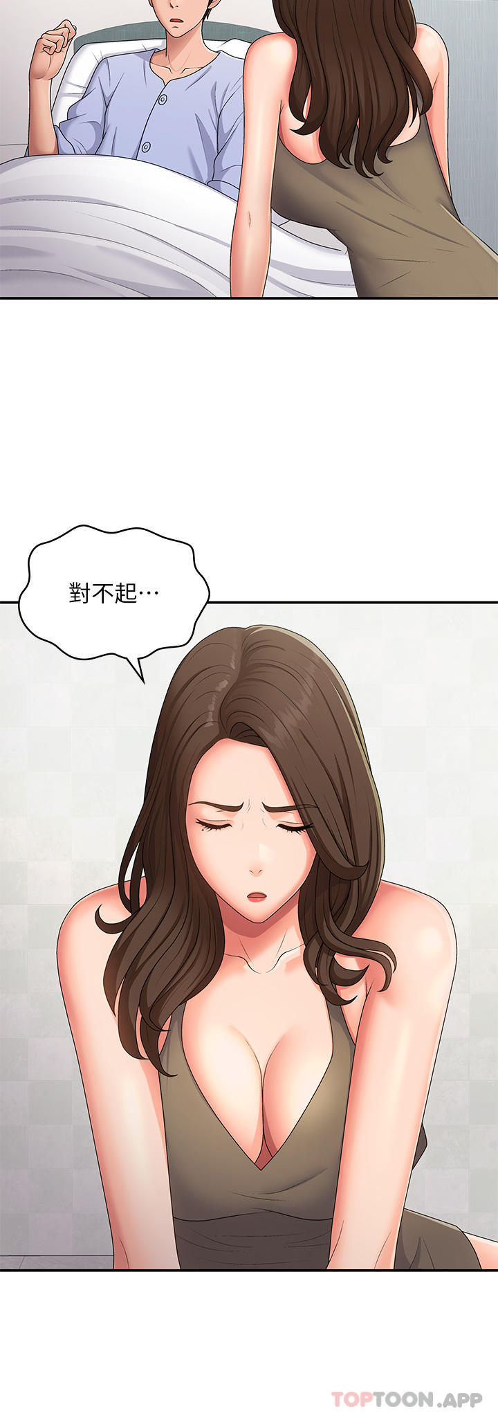 [Manhwa] Adolescent aunt Incest, mature woman, big tits, inappropriate#[32P]-13