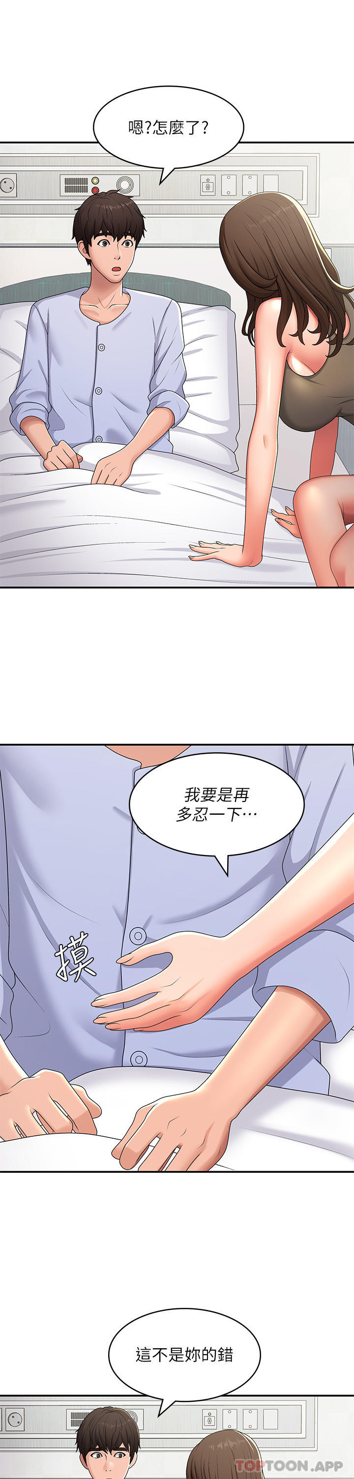 [Manhwa] Adolescent aunt Incest, mature woman, big tits, inappropriate#[32P]-14