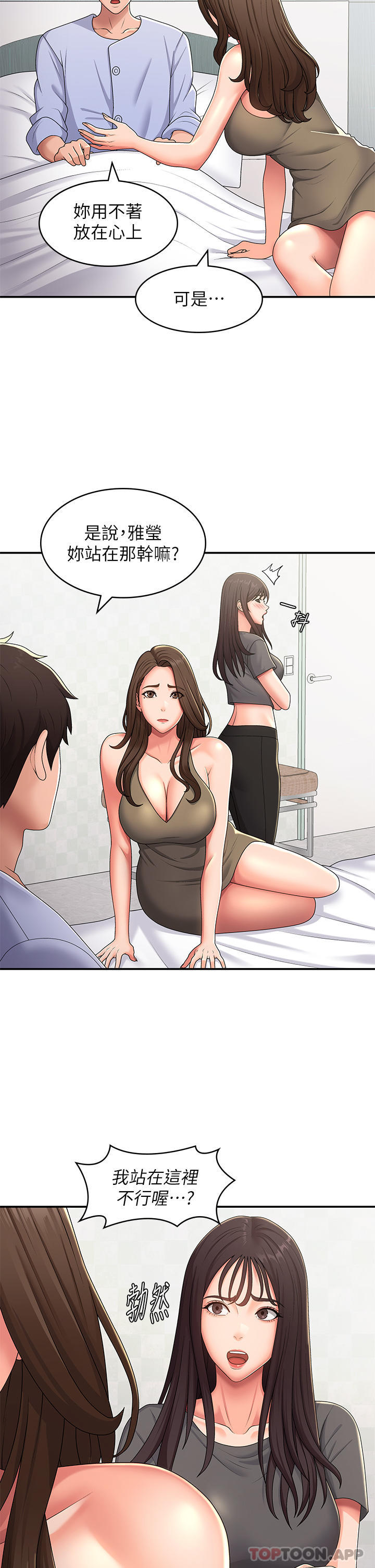 [Manhwa] Adolescent aunt Incest, mature woman, big tits, inappropriate#[32P]-15