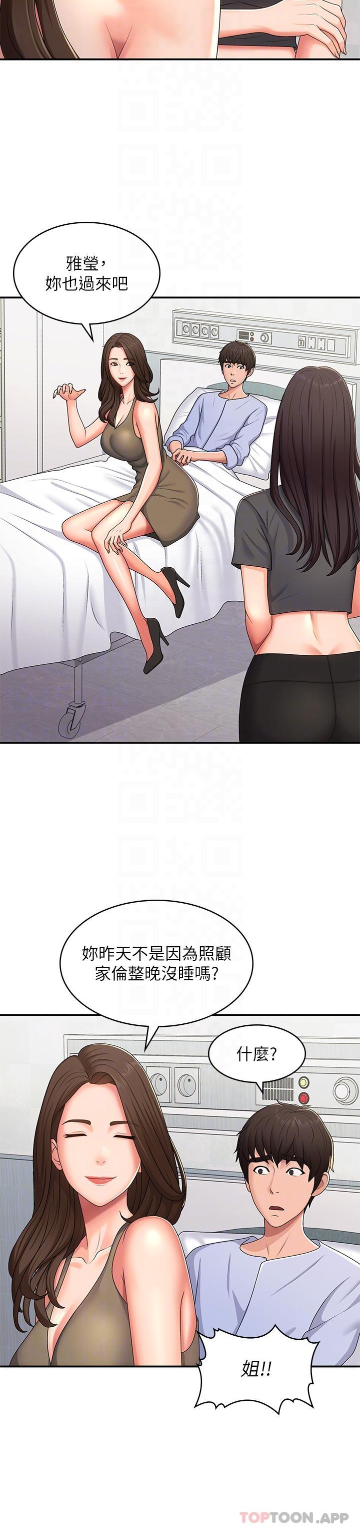 [Manhwa] Adolescent aunt Incest, mature woman, big tits, inappropriate#[32P]-16