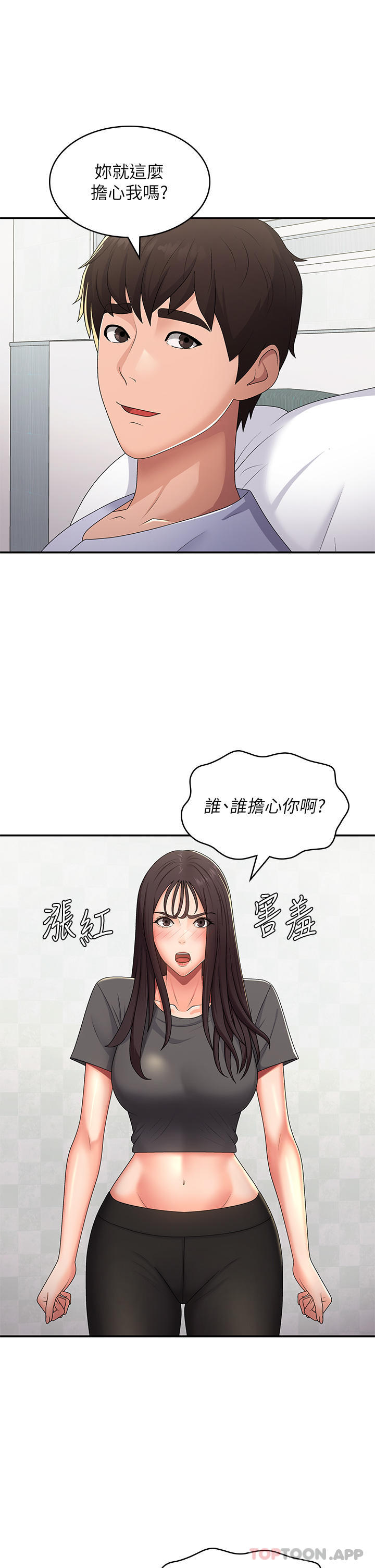 [Manhwa] Adolescent aunt Incest, mature woman, big tits, inappropriate#[32P]-18