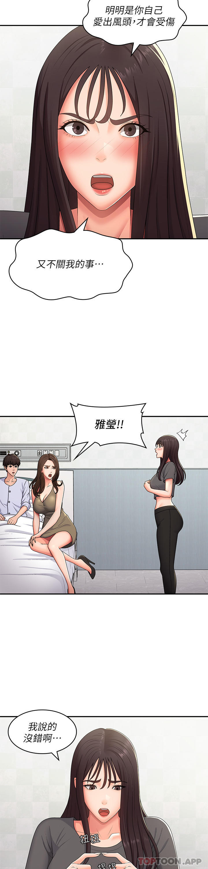 [Manhwa] Adolescent aunt Incest, mature woman, big tits, inappropriate#[32P]-19