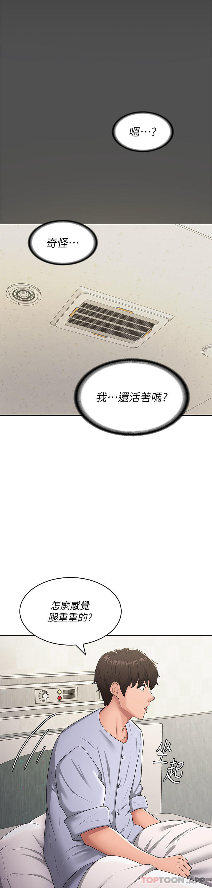 [Manhwa] Adolescent aunt Incest, mature woman, big tits, inappropriate#[32P]-2