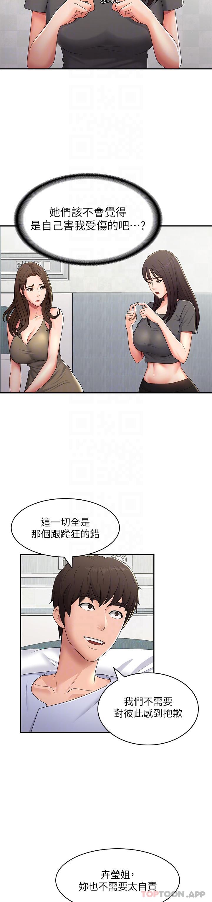 [Manhwa] Adolescent aunt Incest, mature woman, big tits, inappropriate#[32P]-20