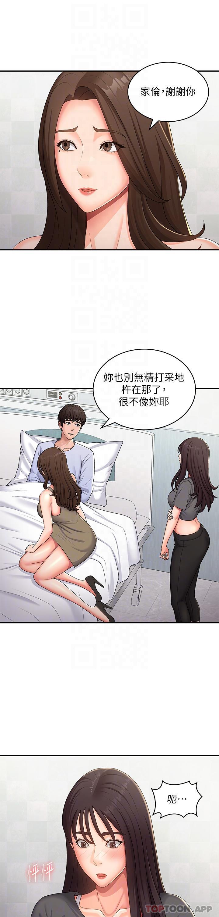 [Manhwa] Adolescent aunt Incest, mature woman, big tits, inappropriate#[32P]-22