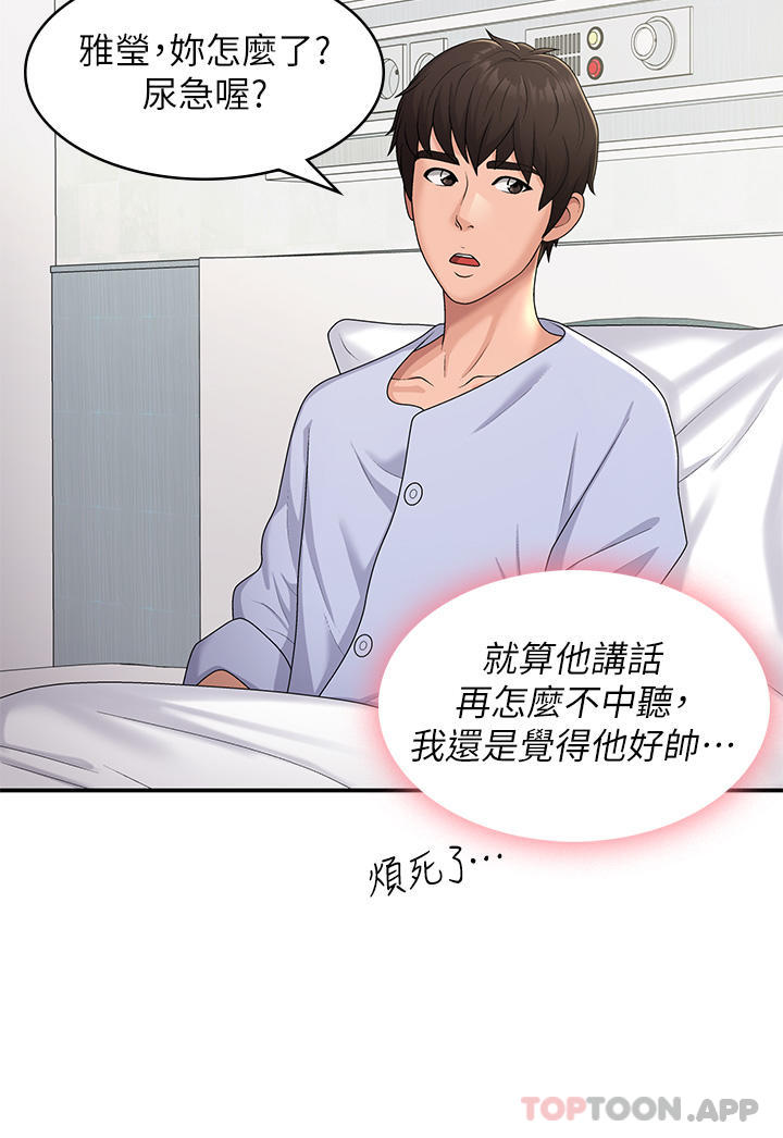 [Manhwa] Adolescent aunt Incest, mature woman, big tits, inappropriate#[32P]-25