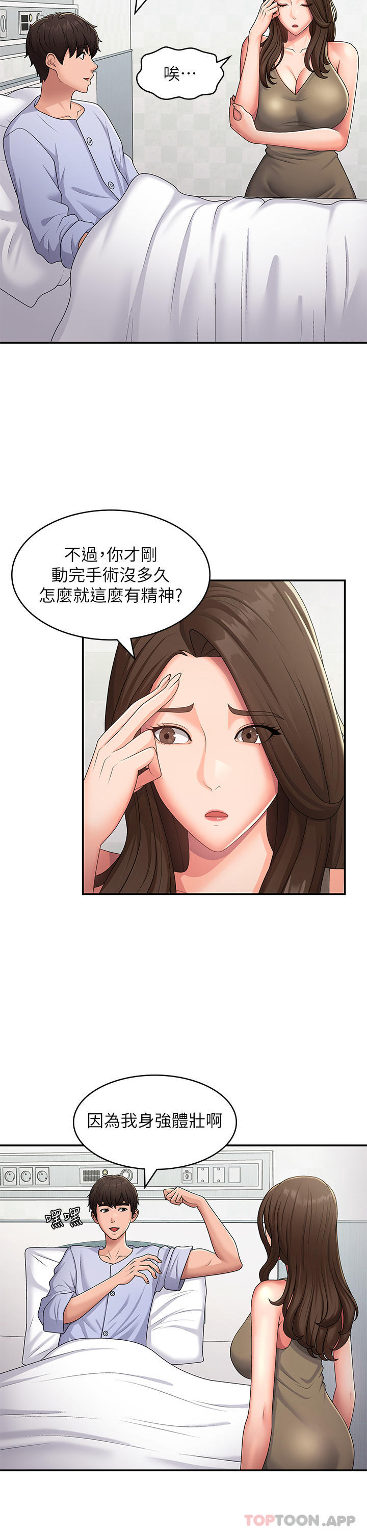 [Manhwa] Adolescent aunt Incest, mature woman, big tits, inappropriate#[32P]-27