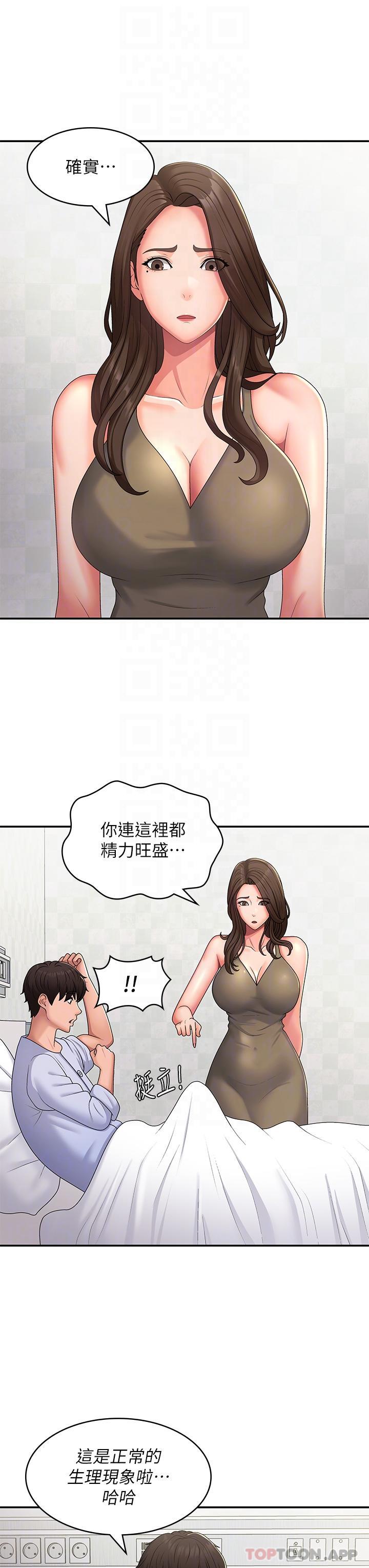 [Manhwa] Adolescent aunt Incest, mature woman, big tits, inappropriate#[32P]-28