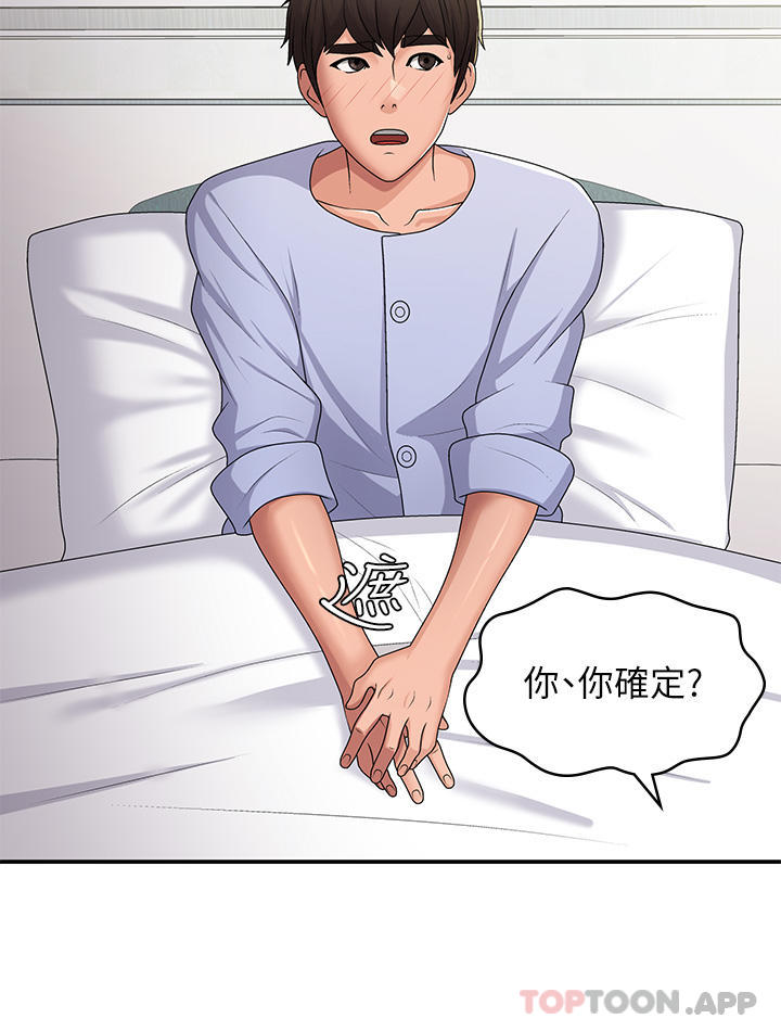 [Manhwa] Adolescent aunt Incest, mature woman, big tits, inappropriate#[32P]-29