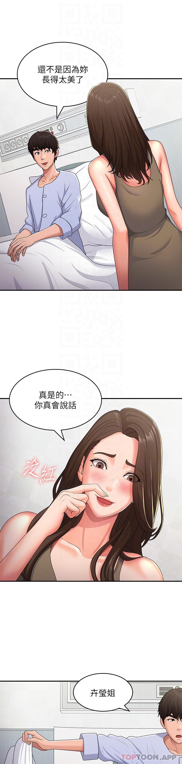 [Manhwa] Adolescent aunt Incest, mature woman, big tits, inappropriate#[32P]-30