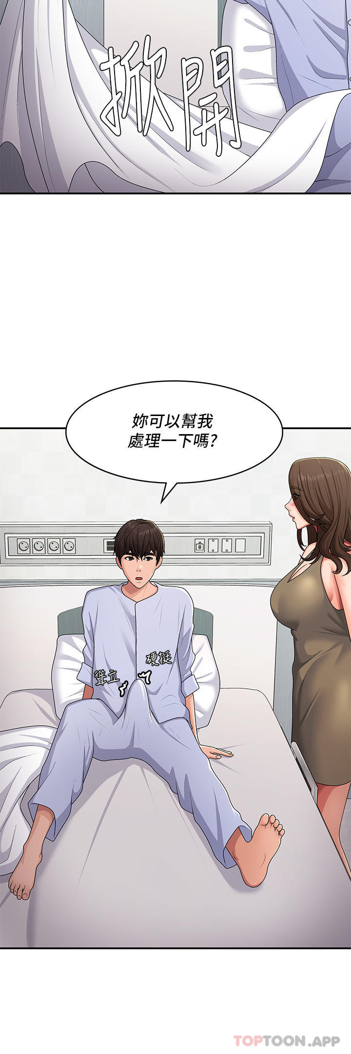 [Manhwa] Adolescent aunt Incest, mature woman, big tits, inappropriate#[32P]-31