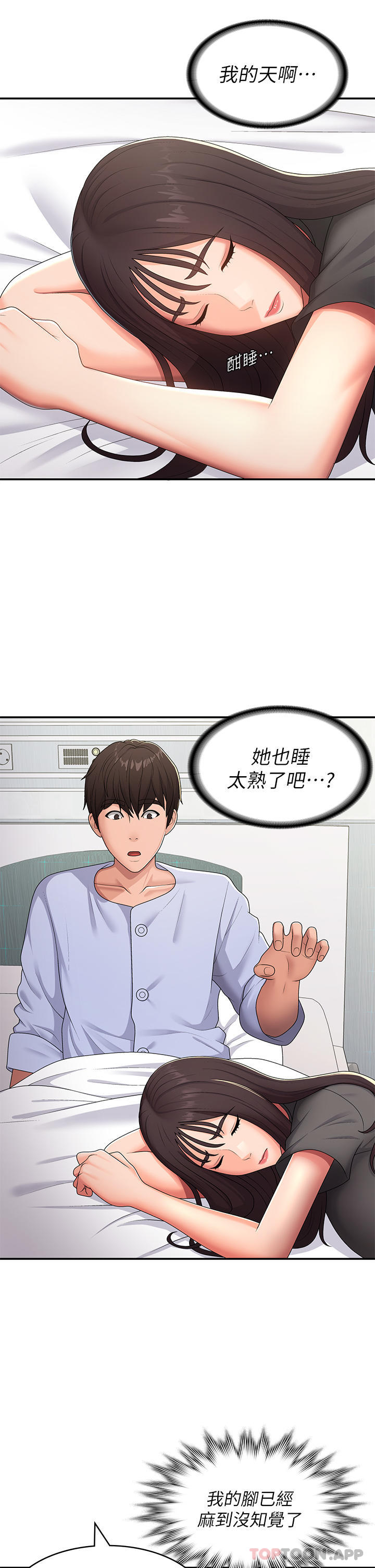 [Manhwa] Adolescent aunt Incest, mature woman, big tits, inappropriate#[32P]-4
