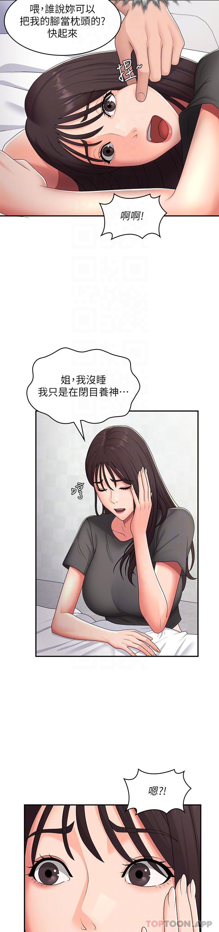 [Manhwa] Adolescent aunt Incest, mature woman, big tits, inappropriate#[32P]-5