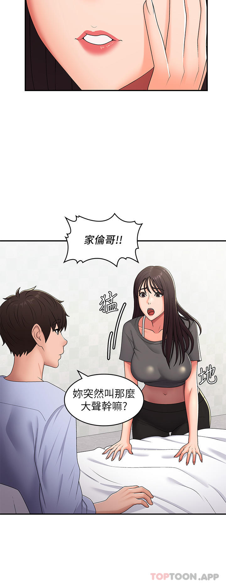 [Manhwa] Adolescent aunt Incest, mature woman, big tits, inappropriate#[32P]-6