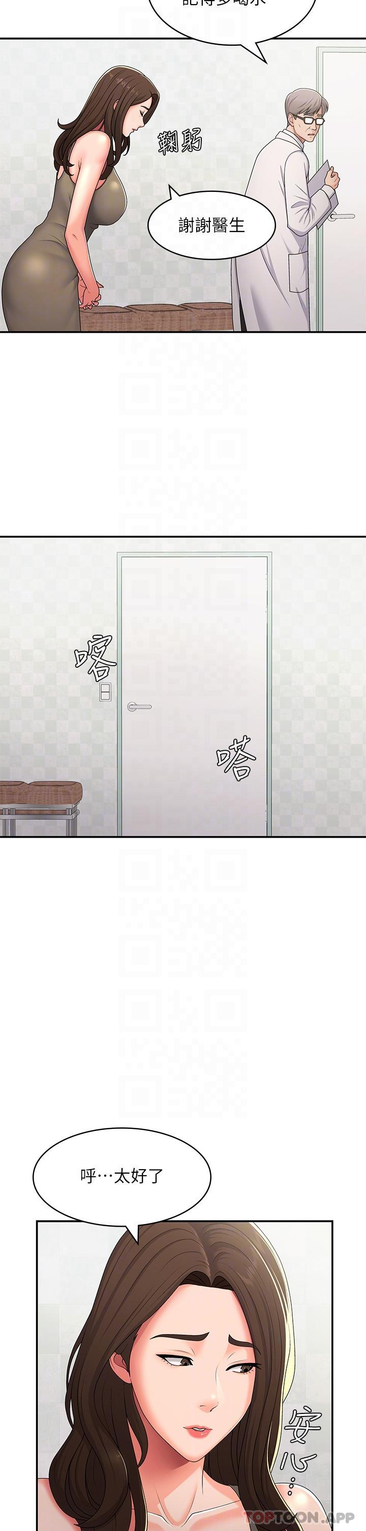 [Manhwa] Adolescent aunt Incest, mature woman, big tits, inappropriate#[32P]-8