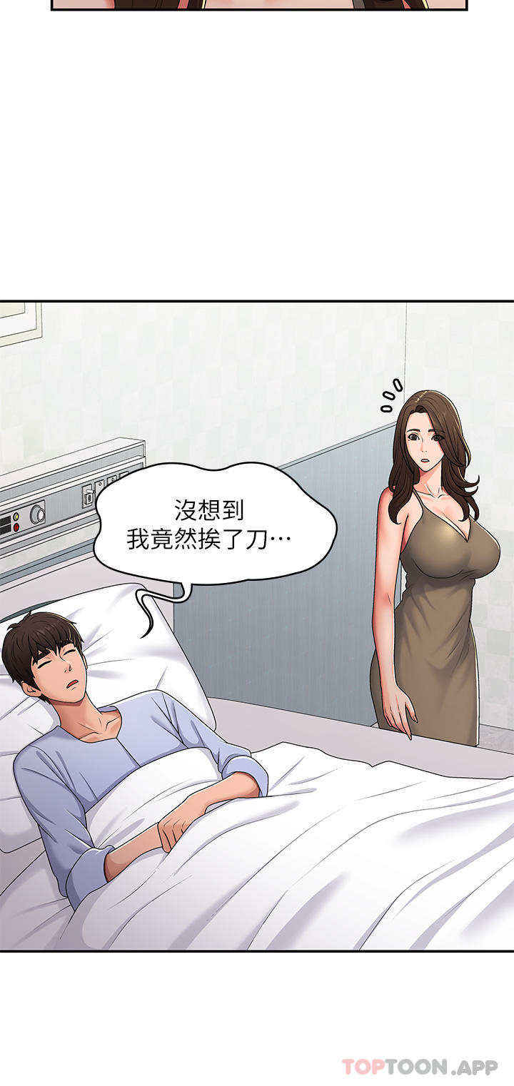 [Manhwa] Adolescent aunt Incest, mature woman, big tits, inappropriate#[32P]-9