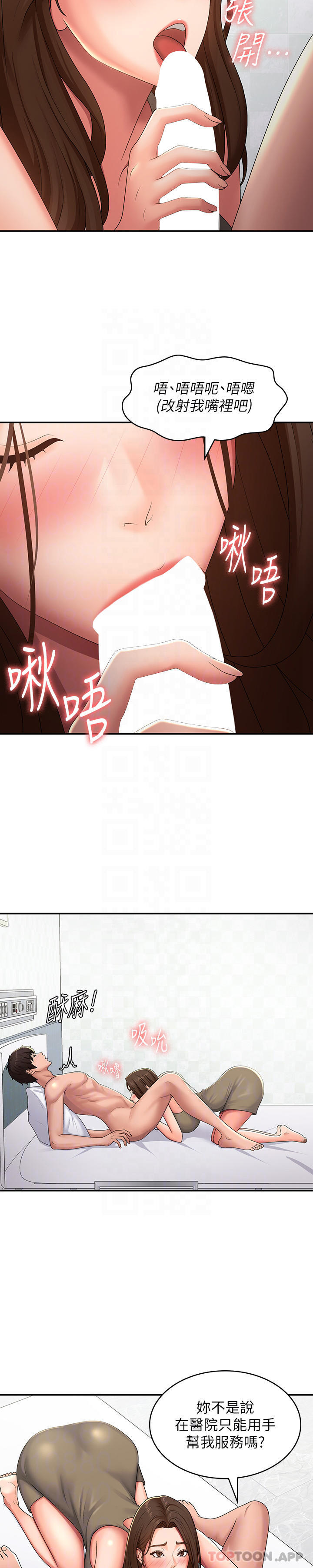 [韩国漫画] 青春期小阿姨 乱伦,熟女人妻,巨乳大奶, 不伦#[29P]-21