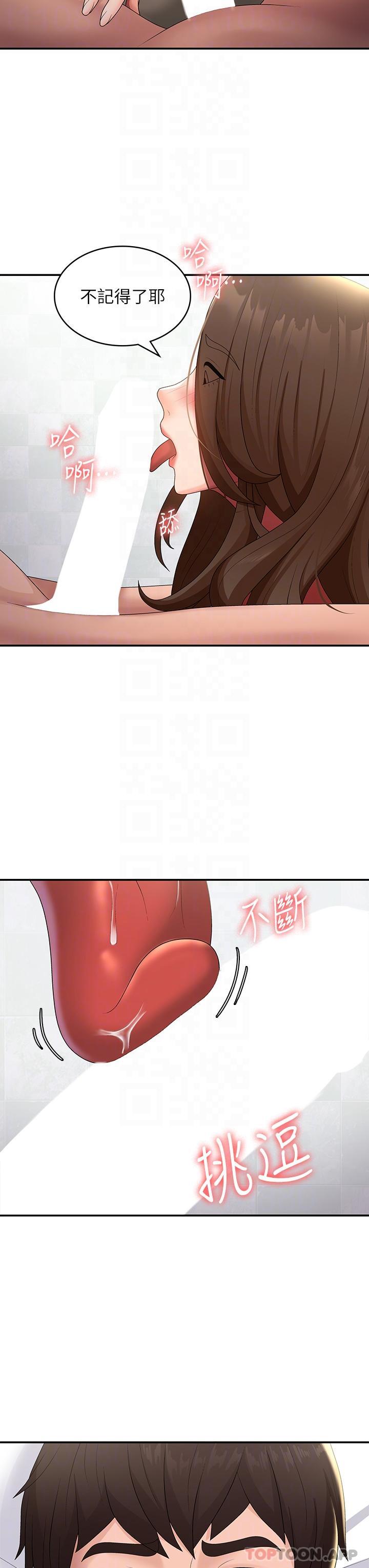[韩国漫画] 青春期小阿姨 乱伦,熟女人妻,巨乳大奶, 不伦#[29P]-23
