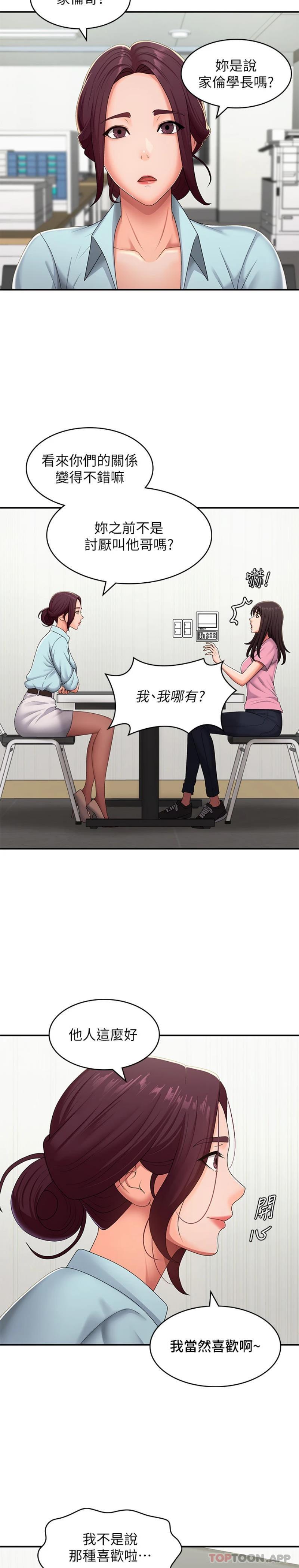 [Manhwa] Adolescent aunt Incest, mature woman, big tits, inappropriate#[21P]-10