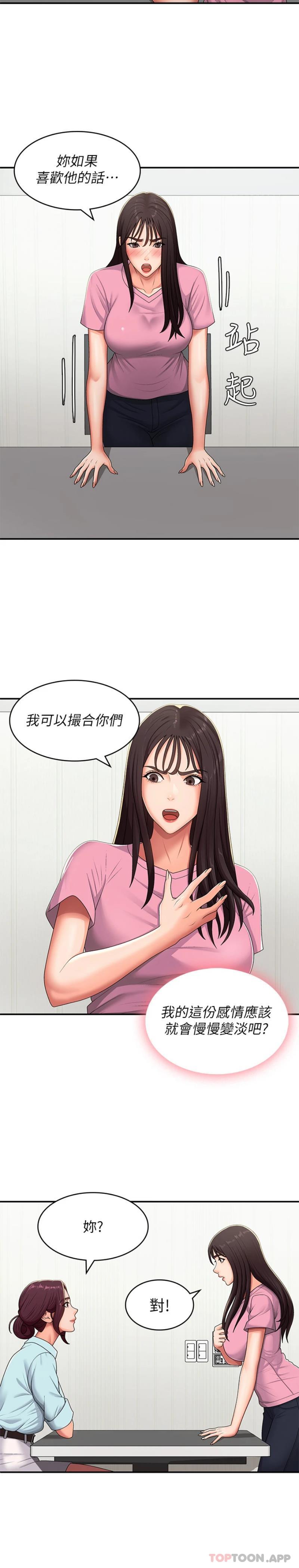 [Manhwa] Adolescent aunt Incest, mature woman, big tits, inappropriate#[21P]-13