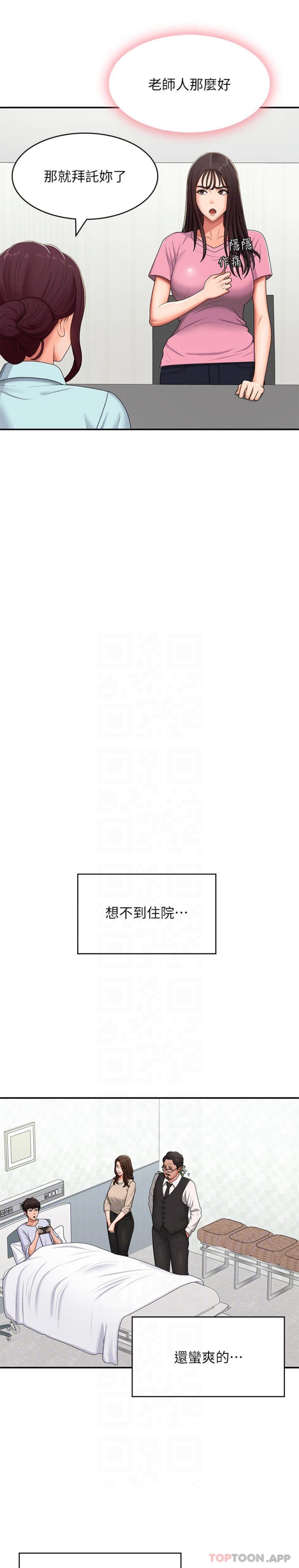 [Manhwa] Adolescent aunt Incest, mature woman, big tits, inappropriate#[21P]-14