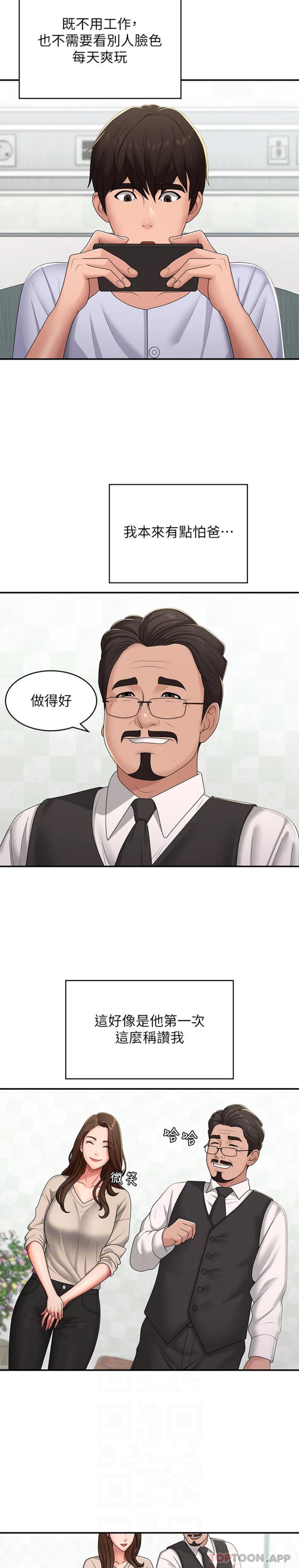 [Manhwa] Adolescent aunt Incest, mature woman, big tits, inappropriate#[21P]-15
