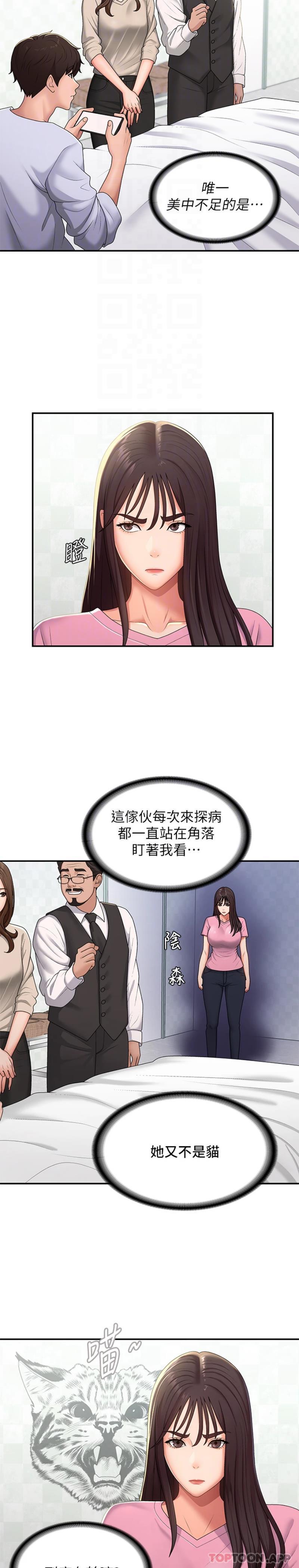 [Manhwa] Adolescent aunt Incest, mature woman, big tits, inappropriate#[21P]-16