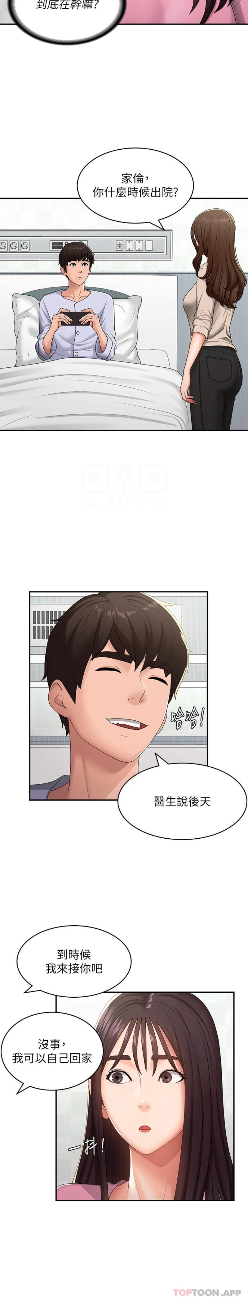 [Manhwa] Adolescent aunt Incest, mature woman, big tits, inappropriate#[21P]-17
