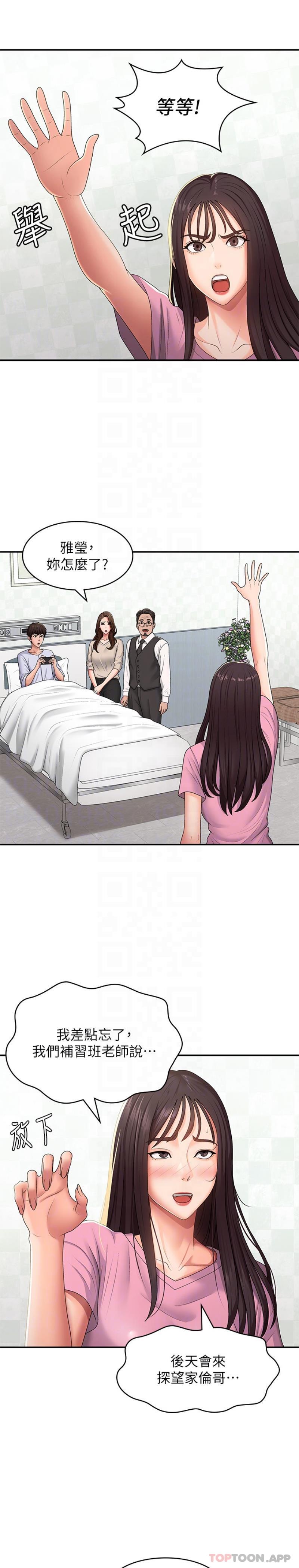 [Manhwa] Adolescent aunt Incest, mature woman, big tits, inappropriate#[21P]-18