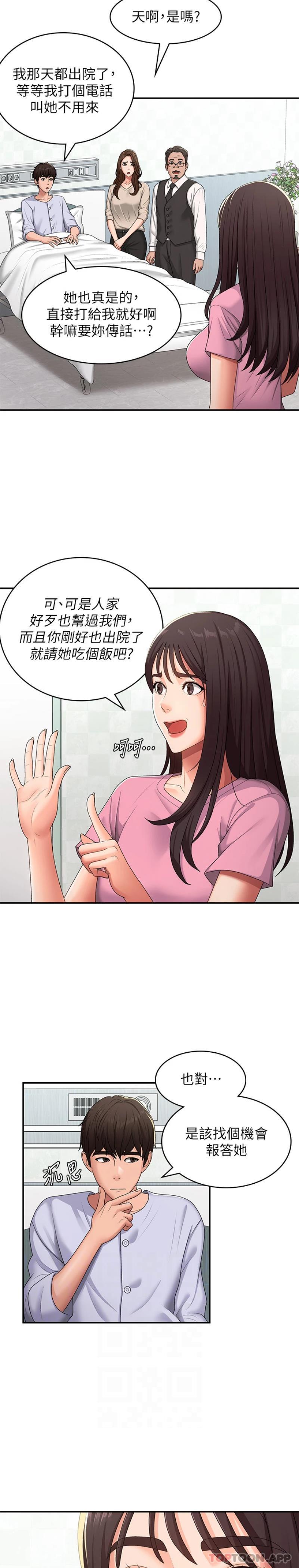[Manhwa] Adolescent aunt Incest, mature woman, big tits, inappropriate#[21P]-19
