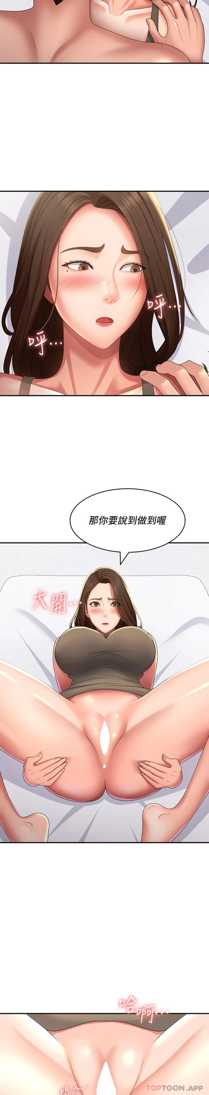 [Manhwa] Adolescent aunt Incest, mature woman, big tits, inappropriate#[21P]-2
