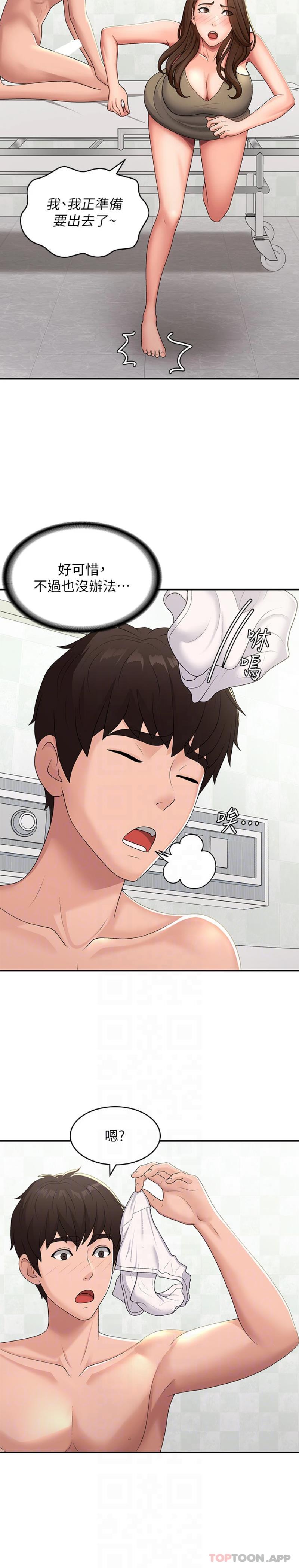 [Manhwa] Adolescent aunt Incest, mature woman, big tits, inappropriate#[21P]-4